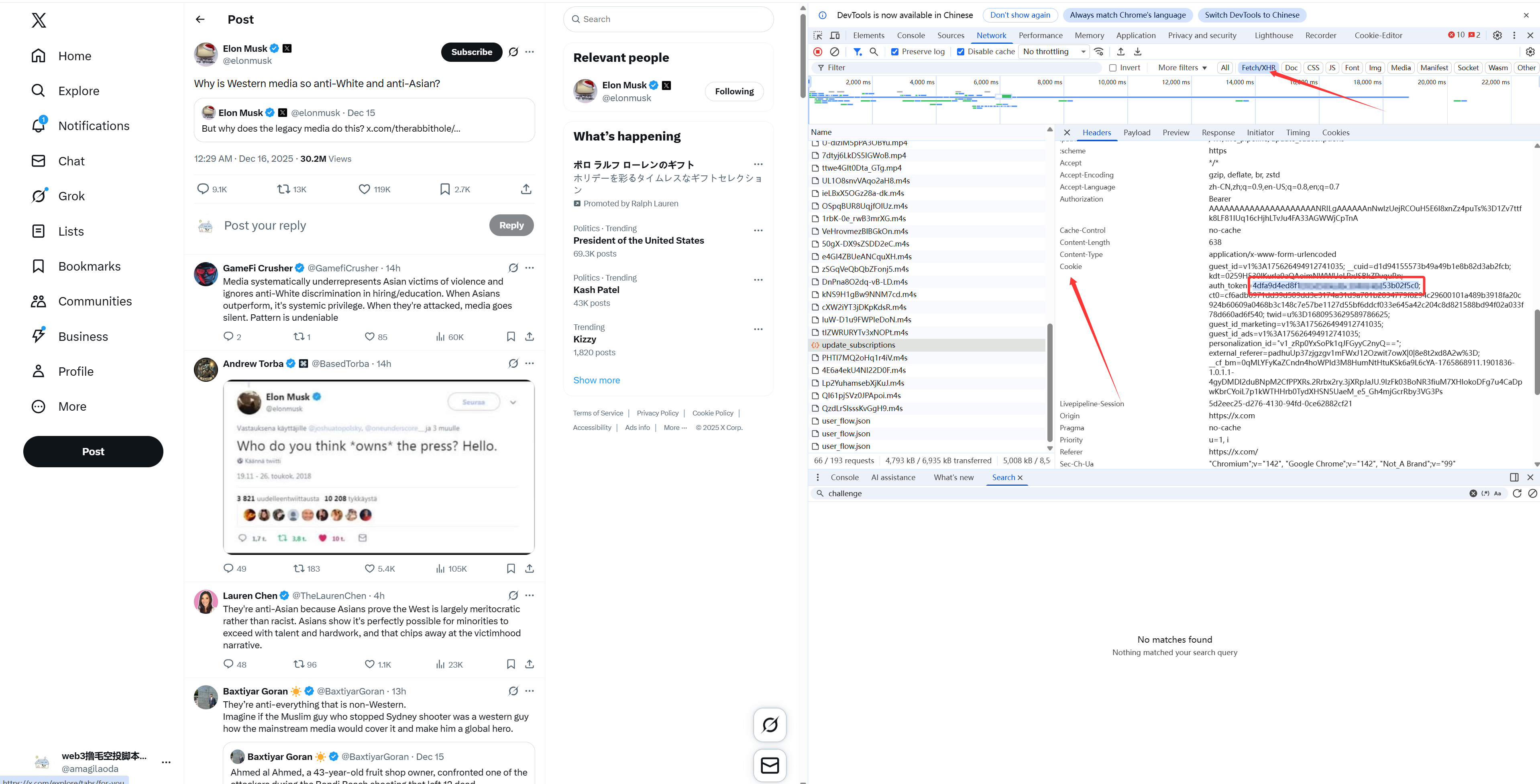 Twitter auth_token 获取示例 - Cookies 中的 auth_token
